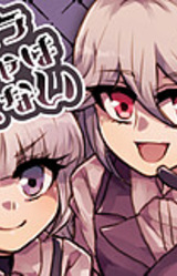 Itazura Kabocha wa Amakunai