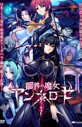 Witch of Steel Annerose