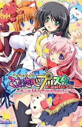 Otome Renshin Prister Fandisc ~Motto H ni Koi Seyo Otome!~