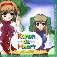 Kanon de Heart