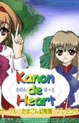 Kanon de Heart