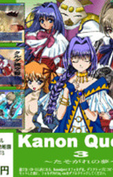 KanonQuest3 ~Tasogare no Yume~