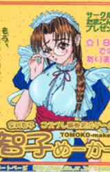 TOMOKO-maker