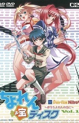 Chiyoren Otakara Disk Vol.1 ~Warera Chiyoren no Tameni~