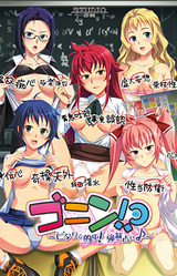 Gonin!? ~Pitari to Tekichuu! Kyousei Uranai♪~