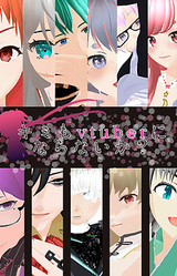 Kimi mo vtuber ni Naranai ka?