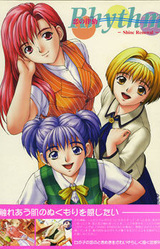 Rhythm Koi no Rhythm ～Shinc Renewal～