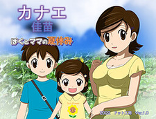 Kanae: Boku to Mama no Natsuyasumi