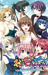 Rui wa Tomo o Yobu Fan Disc -Asu no Mukou ni Mieru Kaze-