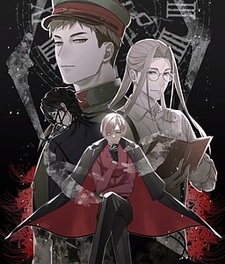 Akechi to Iu Otoko - A Danshaku-tei Satsujin Jiken