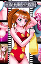 HiME-tachi no Himegoto