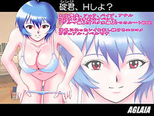 Ikari Kimi, H Shiyo?