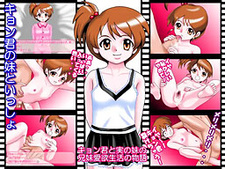 Kyon Kimi no Imouto to Issho