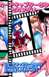 Cardcaptor Sayuri Secondary