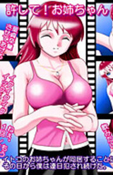 Yurushite! Onee-chan!