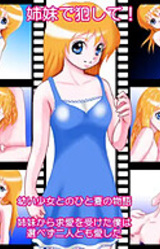 Shimai de Okashite