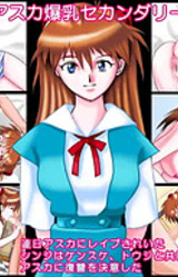 Asuka Bakunyuu Secondary