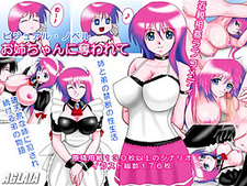 Onee-chan ni Ubawarete