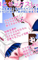 Kyou mo Imouto to Sex Shiyou