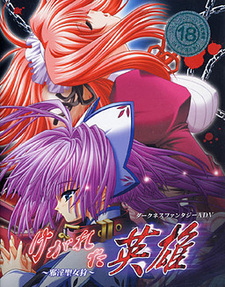 Kegareta Eiyuu ~Jain Seijo Gari~