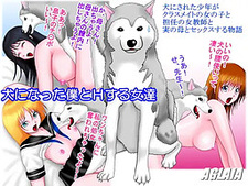 Inu ni Natta Boku to H Suru Onna-tachi