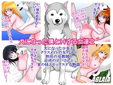 Inu ni Natta Boku to H Suru Onna-tachi 2