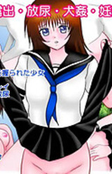 Roshutsu / Hounyou / Inukan / Ninshin