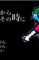 Soshite Sorekara Sonotoki ni