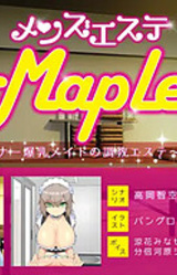 Men's Esthe "Maple" ~Downer Bakunyuu Maid no Choukyou Esthe~