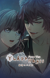 Yukar From The Abyss