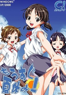 Mousugu Natsuyasumi!