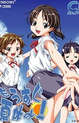 Mousugu Natsuyasumi!
