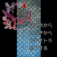 spell