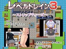 Level Drain 3 Fan Disk ~Strip Tease~