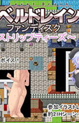 Level Drain 3 Fan Disk ~Strip Tease~