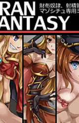 GranMazo Fantasy ~Saifu Dorei, Shasei Kanri, Seiki Hakai... Masochist Sen'you Mini Novel-shuu!~