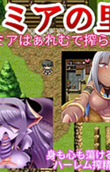 Lamia no Sato ~Lamia Harem de Shiborarete~