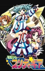 Kidou Shoujo Pretty Gear