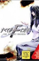 Subete ga F ni Naru ~The Perfect Insider~