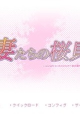 Tsuma-tachi no Sakuragai