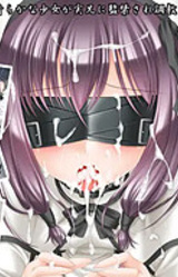 Mekakushi Shoujo 2 -Kougyaku Omorashi Choukyou Hen-