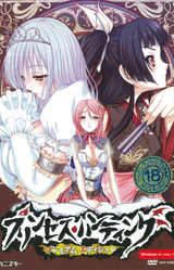 Princess Hunting ~Maou-sama no Shuukakusai~