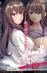 Anata ga Tanetsuke Shita no wa Ai Suru Tsuma Desu ka? ~Sukebe na Futago no Ane ga Kodane o Motomete Koshi o Furu~