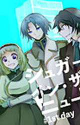 Sugar Ribbon In The New World