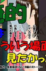 Oreteki Jitsu wa Konna Bamen ga Mite Mitakatta!!