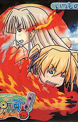 Hapiresu! -Honoo no Anri-