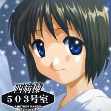 Nishi Byoutou 503 Goushitsu