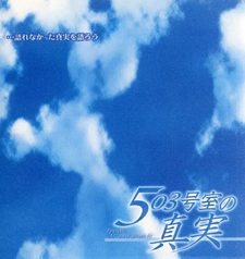 503 Goushitsu no Shinjitsu