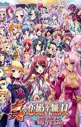 Shin Koihime † Musou ~Moeshouden~