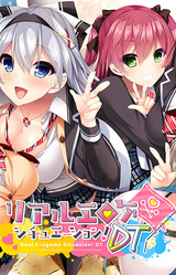 Real Hentai Situation! DT